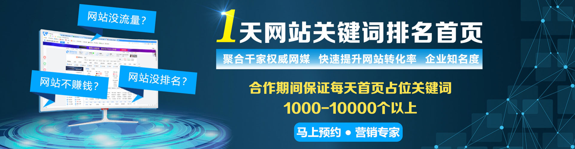 恒山百度优化推广